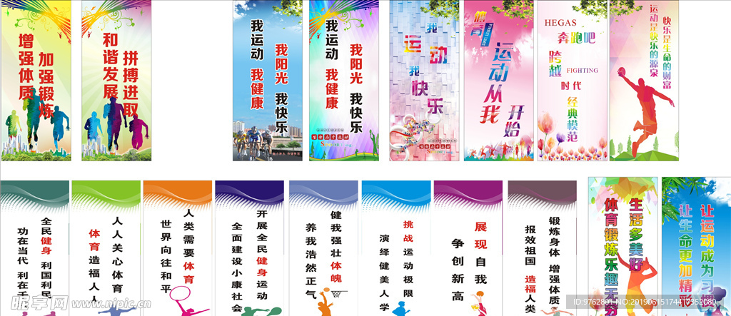 训练