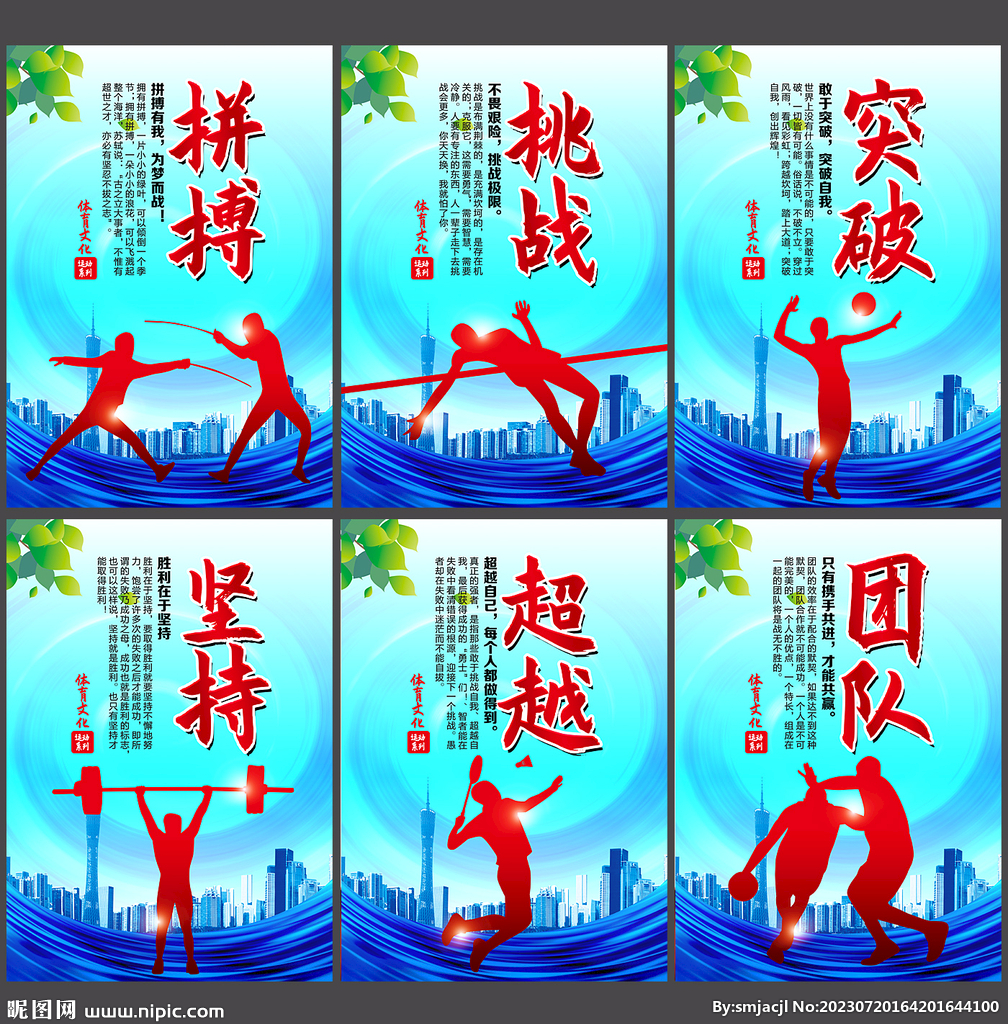 激励团队成