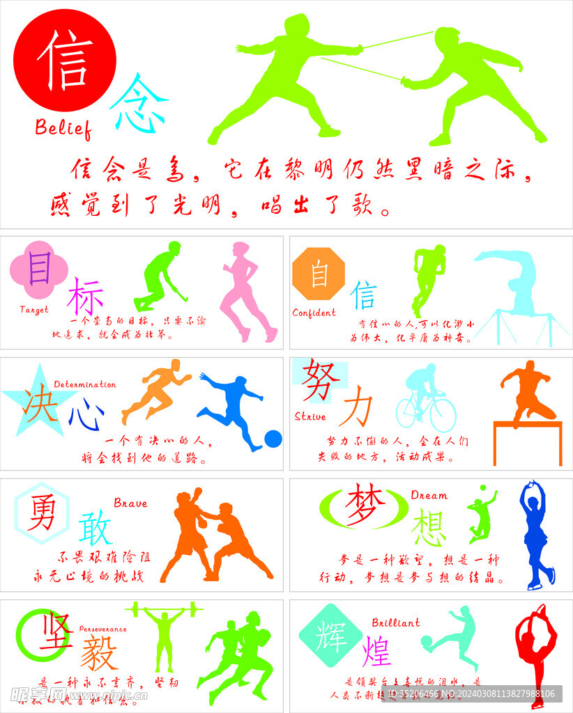 意付出努力