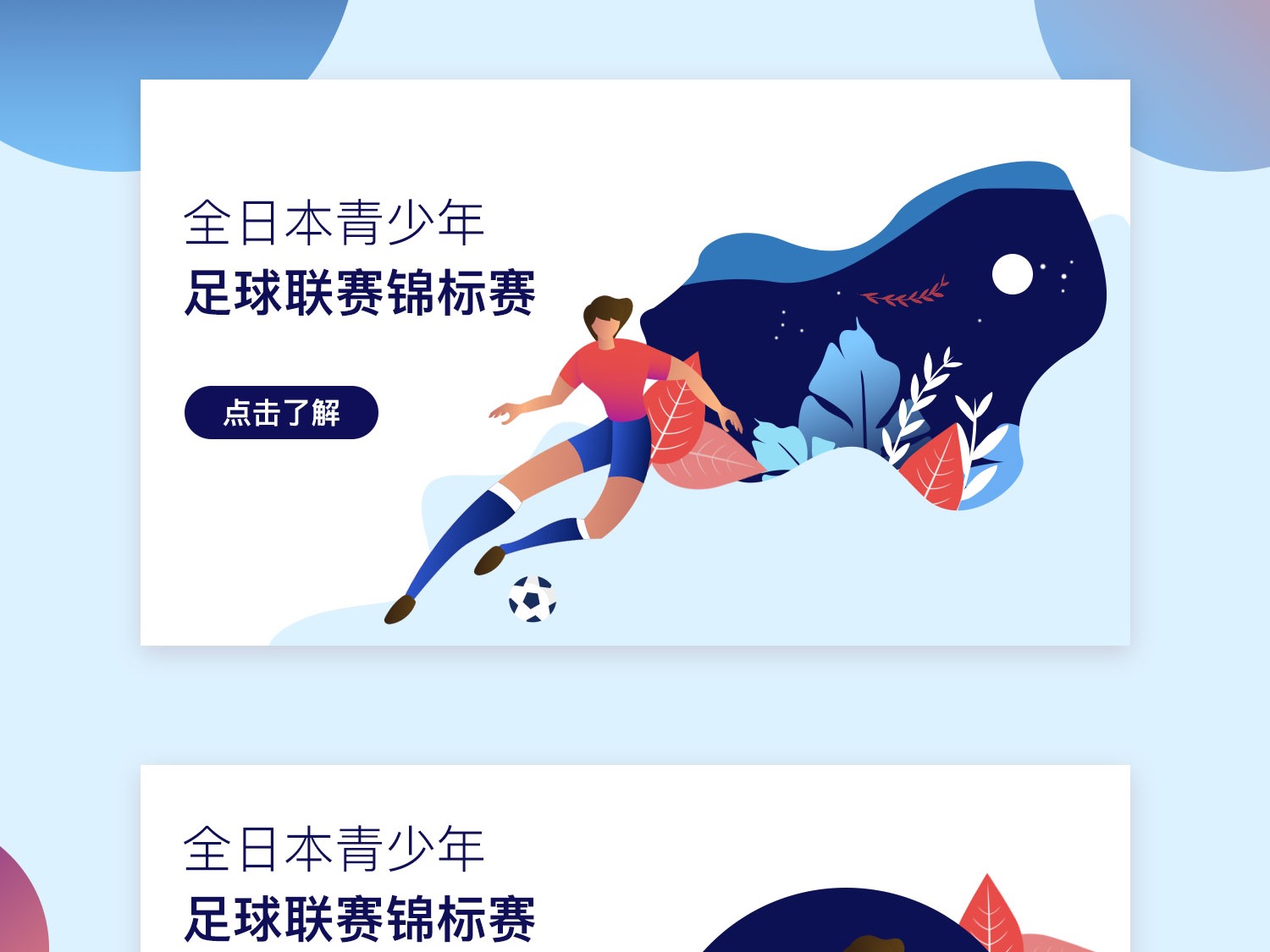 攻防一体